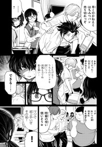 【漫画】『ダブルピース』11　(C)村岡ユウ（秋田書店）2024　＊ダブルピース