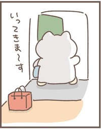 結局荷物を置き去りにして出掛けてしまう…（もずくさん提供）