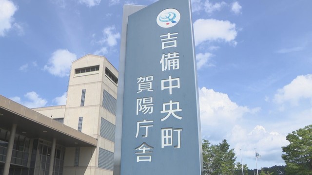 吉備中央町役場