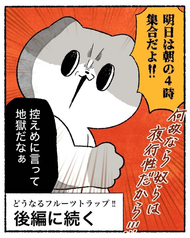 【漫画】『知的好奇心が地獄を引き寄せた話』24（ゆう｜ノープロブレムキャットさん提供）