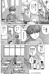 【漫画】『人生を変えられるなんて思ってなかった』4　@るぅ１ｍｍ／双葉社