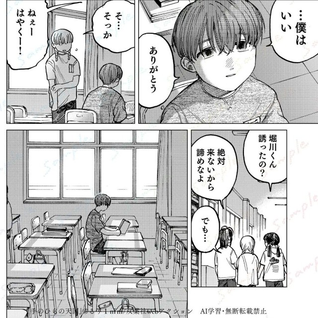 【漫画】『人生を変えられるなんて思ってなかった』4　@るぅ１ｍｍ／双葉社