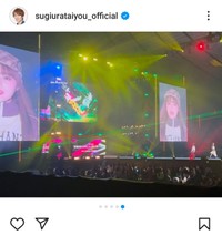 杉浦太陽のインスタグラム（sugiurataiyou_official）＝2025年3月2日投稿