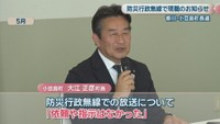 小豆島町／大江正彦 町長(5月)