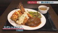 スペシャルセット　1980円