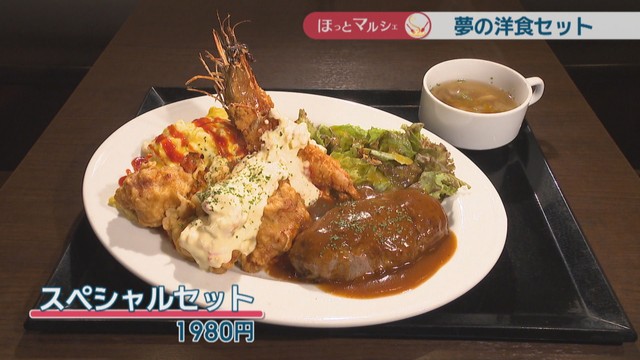 スペシャルセット　1980円