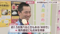 木村葵来 選手