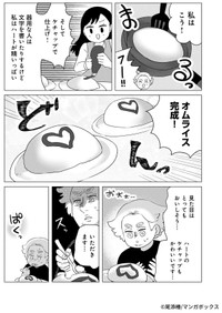 【漫画】『解毒のススメ ～毒親育ちの私がアメリカ人彼氏と幸せになってもいいですか？～　第18話』9　©︎尾添椿／マンガボックス