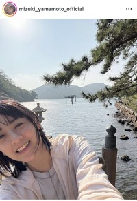 山本美月インスタグラム＠mizuki_yamamoto_officialより