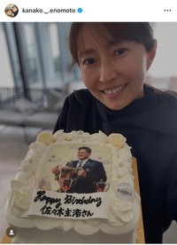 榎本加奈子（@kanako._.enomoto）さんのインスタグラムより