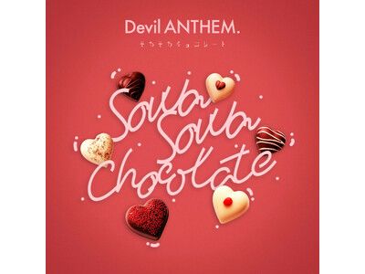 アイドルグループ・Devil ANTHEM. が『そわそわチョコレート 2026ver