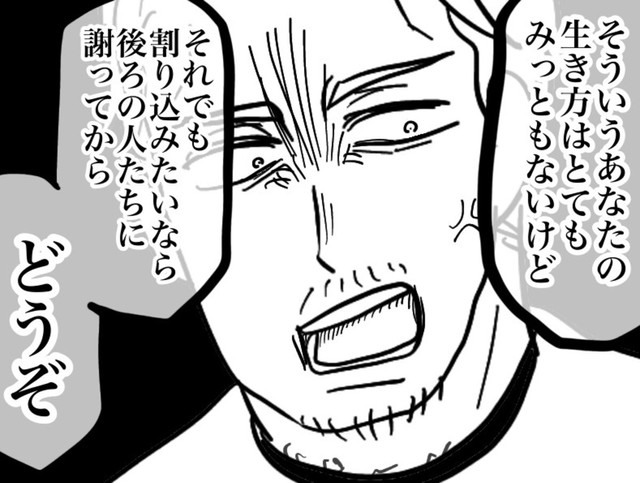 静かに怒りを燃やす男性（マメ美さん提供）