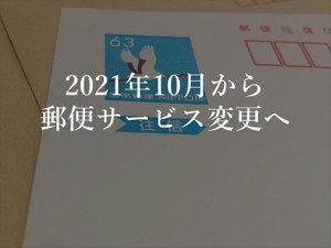 請求書発行記事一覧 ツギノジダイ