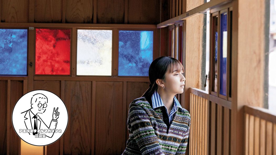 上白石萌歌さんと時間旅行！<br>界 加賀は、いかがでしたか？