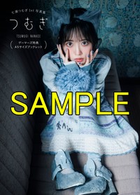 『七瀬つむぎ1st写真集 つむぎ』ゲーマーズ共通特典：A5サイズ8Pブックレット