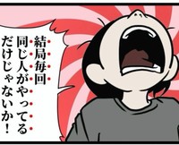 軍曹さんの心の叫び（B.B軍曹さん提供）