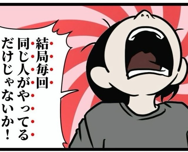 軍曹さんの心の叫び（B.B軍曹さん提供）