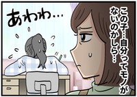結果オーライ…なのだろうけど…