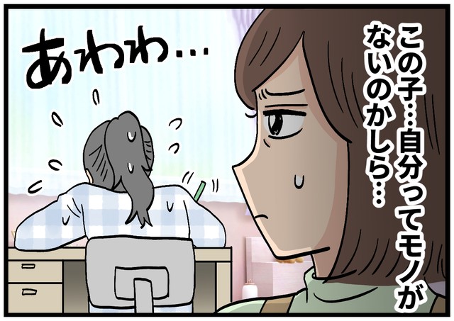 結果オーライ…なのだろうけど…