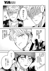 【漫画】『盟友生命防衛戦』31（千悟センゴさん提供）