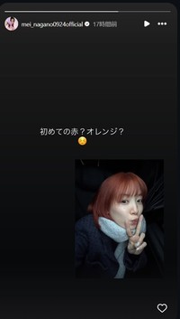 永野芽郁のインスタグラム＠mei_nagano0924officialより