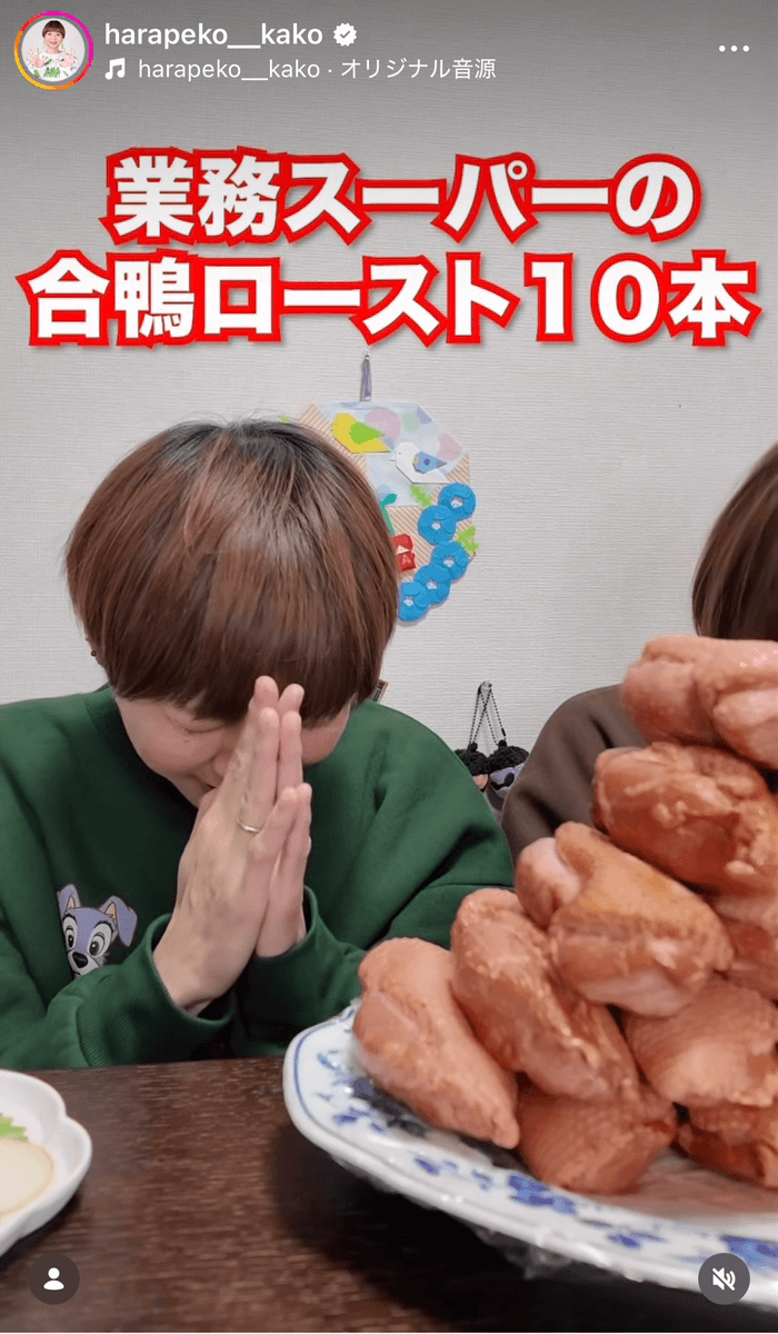 はらぺこツインズかこ (@harapeko__kako)さんのインスタグラムより