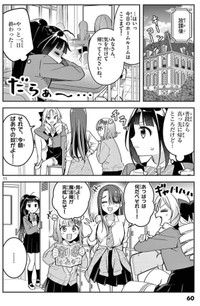 【漫画】『ウラの顔がバレバレな女の子』10　©はづき／小学館