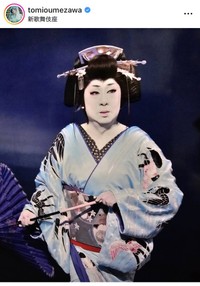 梅沢富美男インスタグラム＠tomioumezawaより