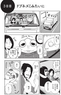 【漫画】『夜逃げ屋日記　裏稼業に就職した話』30　（C）Shinichi Miyano／KADOKAWA