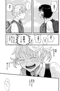【漫画】『宮野と澤村』25（飴野まちさん提供）