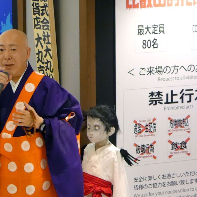 法要後、比叡山延暦寺ゆかりのお化けについて話す今出川副執行（京都市下京区・大丸京都店）