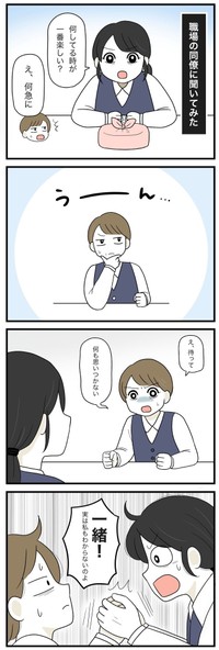 【漫画】『私は私がわからない』3（串子さん提供）