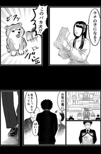 【漫画】『ケンちゃんおしゃべり犬の物語』23（夢窓かずみさん提供）