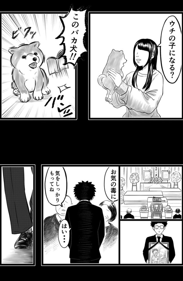 【漫画】『ケンちゃんおしゃべり犬の物語』23（夢窓かずみさん提供）