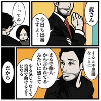 【漫画】『夫がやってるズルい対処法』10（B.B軍曹さん提供）