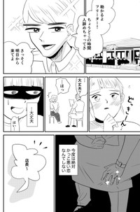 【漫画】『おつぼねさんと私』2（たつじさん提供）