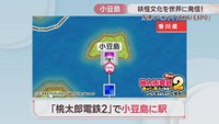 『桃太郎電鉄２ ～あなたの町も きっとある～』 ©さくまあきら  ©Konami Digital Entertainment 