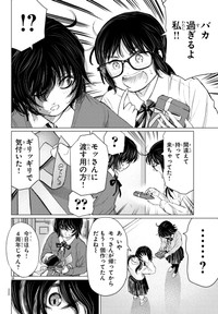 【漫画】『ダブルピース』26　(C)村岡ユウ（秋田書店）2024　＊ダブルピース