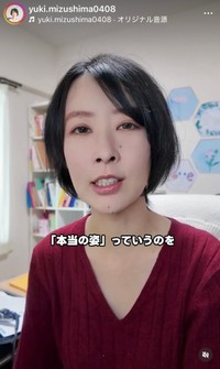 水島由貴（@yuki.mizushima0408）さんのインスタグラムより