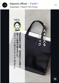 東京ソワールサービスサイトより