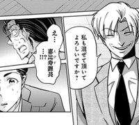 激昂する家入を止めるように登場する恵比寿課長（吉谷光平さん提供）