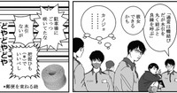 局員はみんな彼女がほしい（送達ねこさん提供）