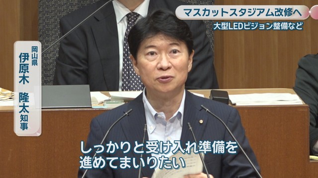 岡山県／伊原木隆太 知事