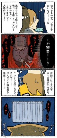 【漫画】『怪音の正体』8（ゆうさん提供）