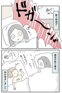 早朝5時、爆音で目を覚ましました／まめねこさん（@ma.me.ne.ko）提供