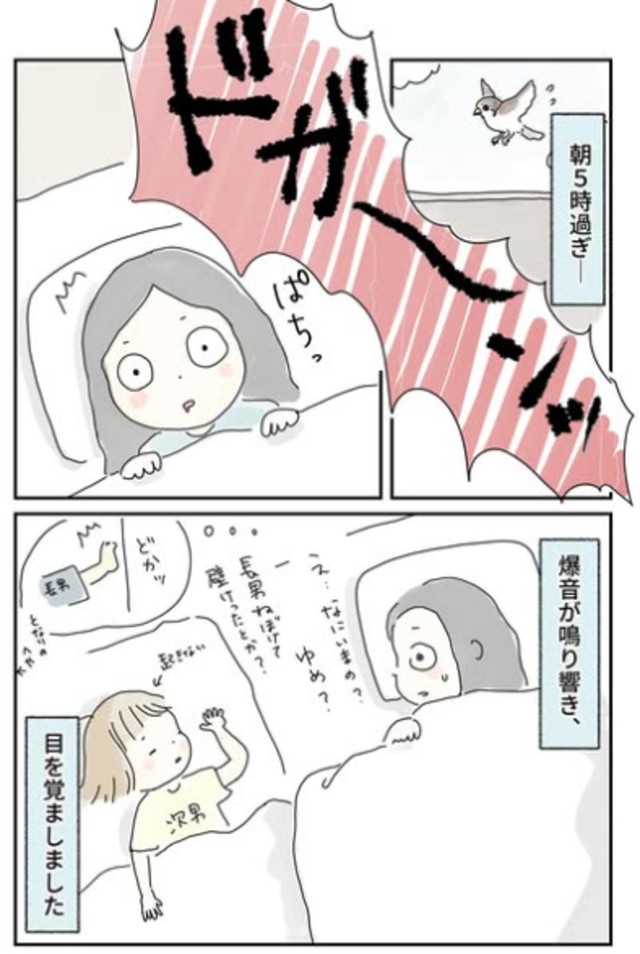 早朝5時、爆音で目を覚ましました／まめねこさん（@ma.me.ne.ko）提供