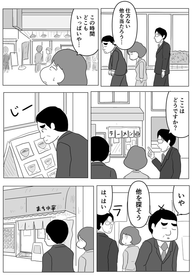 【漫画】『お店に入らなかった理由はメニューが多かったら⁉︎ それはどういうこと⁉︎』3（まるいがんもさん提供）