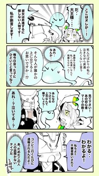 【漫画】『ずっと初心者でいたい！ベテラン死神見習いちゃん』7（とらじろうさん提供）
