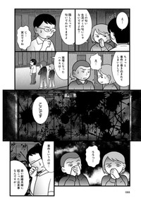 竹書房発売のコミックエッセイ「特殊清掃の現場で見たリアルな死」（原案：小島美羽　漫画：ポレポレ美）より