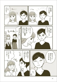 【漫画】『マンガでわかる 敏感すぎる自分を好きになれる本』16（小川かりんさん提供）